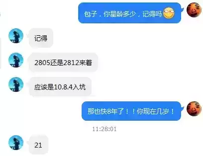 奥拉星星龄算高吗　奥拉星星龄是怎么算的-第5张