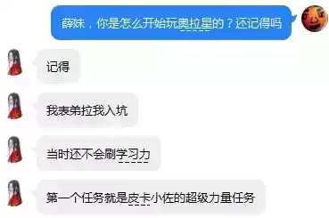 奥拉星星龄算高吗　奥拉星星龄是怎么算的-第8张