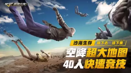 cf吃鸡模式什么时候出的　cf是吃鸡游戏吗-第1张