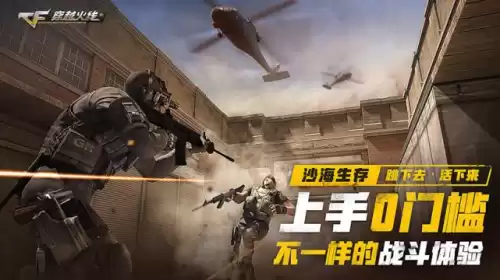 cf吃鸡模式什么时候出的　cf是吃鸡游戏吗-第4张