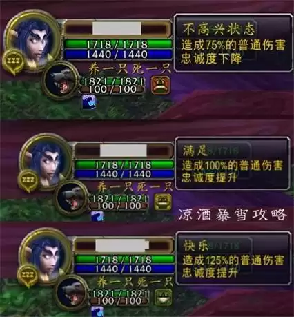 魔兽猎人宠物喂食有什么用　魔兽怀旧服猎人怎么抓宝宝-第4张