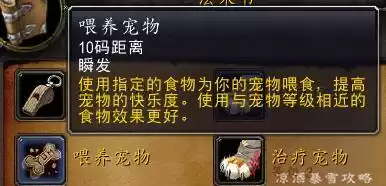 魔兽猎人宠物喂食有什么用　魔兽怀旧服猎人怎么抓宝宝-第5张