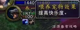 魔兽猎人宠物喂食有什么用　魔兽怀旧服猎人怎么抓宝宝-第7张