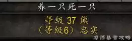魔兽猎人宠物喂食有什么用　魔兽怀旧服猎人怎么抓宝宝-第8张