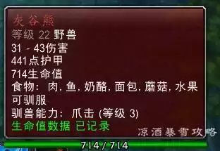 魔兽猎人宠物喂食有什么用　魔兽怀旧服猎人怎么抓宝宝-第12张
