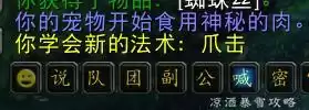 魔兽猎人宠物喂食有什么用　魔兽怀旧服猎人怎么抓宝宝-第13张