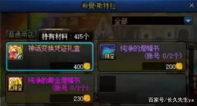 dnf主播希曼多少岁了　dnf希曼斯特拉-第2张