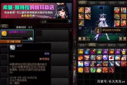 dnf主播希曼多少岁了　dnf希曼斯特拉-第1张