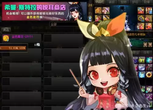 dnf主播希曼多少岁了　dnf希曼斯特拉-第4张