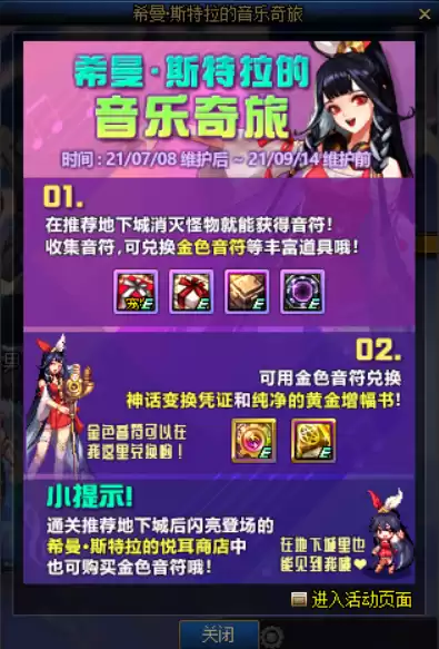 希曼在国服初登场于哪个活动　国服fgo活动顺序2020-第1张