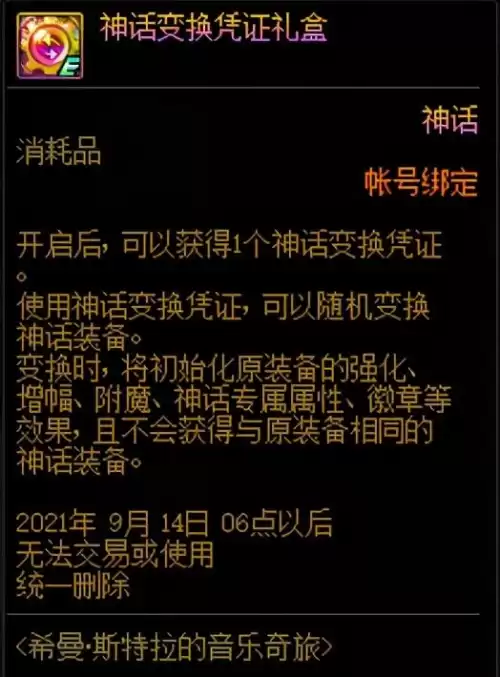 希曼在国服初登场于哪个活动　国服fgo活动顺序2020-第8张