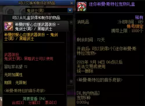 希曼在国服初登场于哪个活动　国服fgo活动顺序2020-第11张