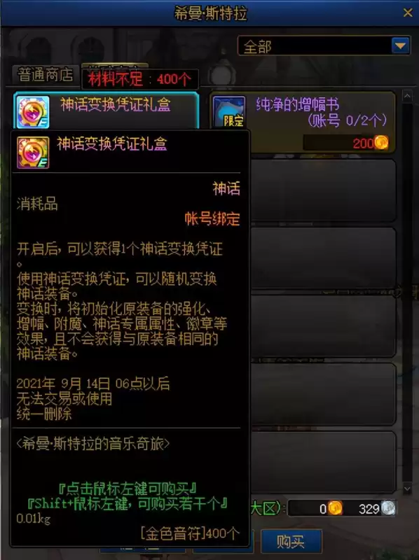 希曼在国服初登场于哪个活动　国服fgo活动顺序2020-第13张