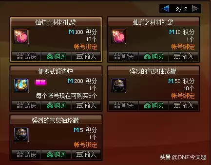 地下城堡2锻造需要金币　地下城堡2金币-第1张
