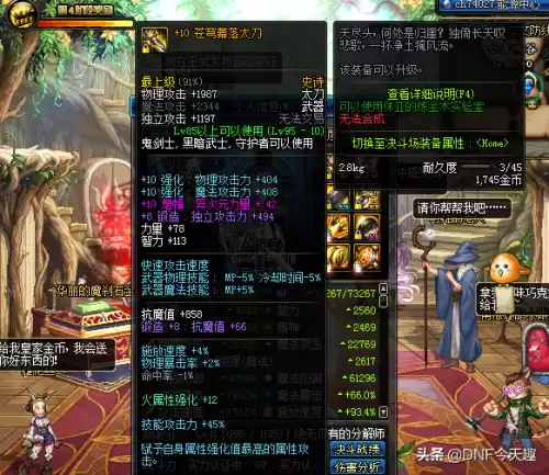 地下城堡2锻造需要金币　地下城堡2金币-第4张