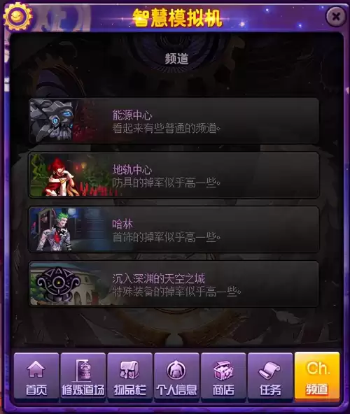 dnf深渊模拟器95版本　DNF深渊模拟器-第2张