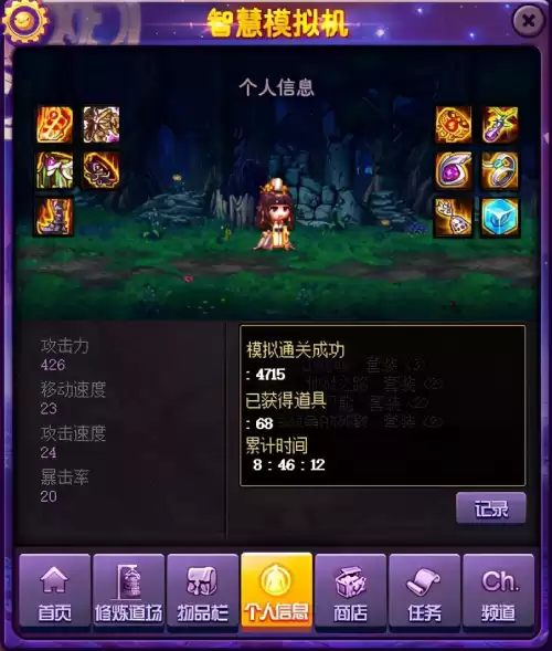 dnf深渊模拟器95版本　DNF深渊模拟器-第1张