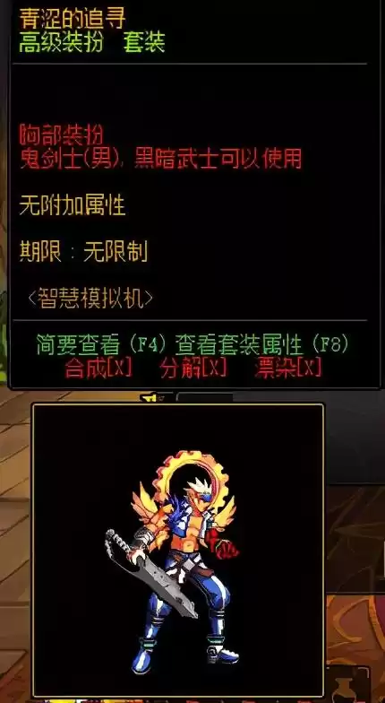 dnf深渊模拟器95版本　DNF深渊模拟器-第3张