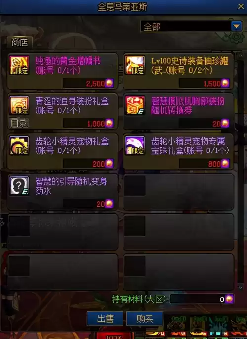 dnf深渊模拟器95版本　DNF深渊模拟器-第5张