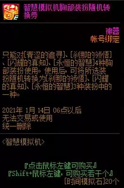 dnf深渊模拟器95版本　DNF深渊模拟器-第4张