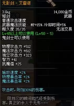 dnf手游嗜灵之戒对哪些图有用　地下城灵魂之源有什么用-第3张