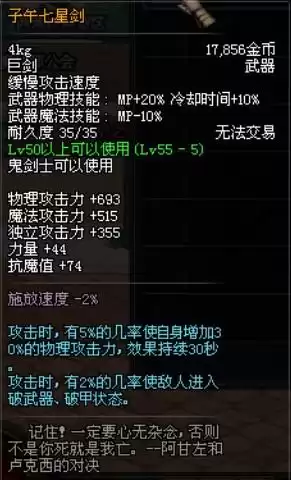 dnf手游嗜灵之戒对哪些图有用　地下城灵魂之源有什么用-第5张