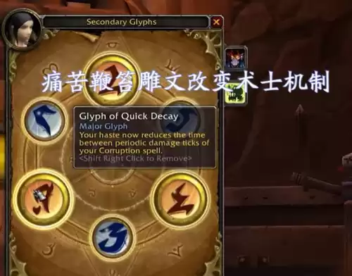 巫妖王之怒怎么制作飞毯的　魔兽裁缝飞毯是什么版本-第4张
