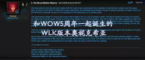 巫妖王之怒怎么制作飞毯的　魔兽裁缝飞毯是什么版本-第5张