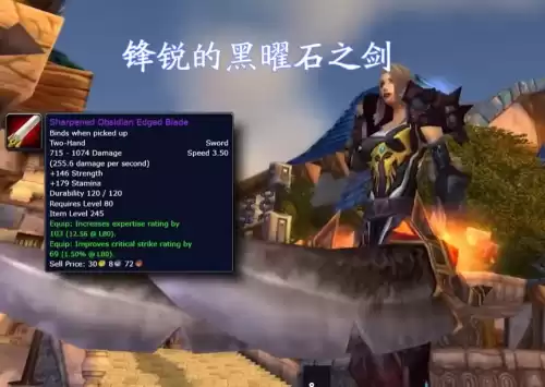 巫妖王之怒怎么制作飞毯的　魔兽裁缝飞毯是什么版本-第6张