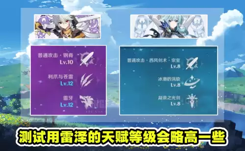 原神雷泽要几命　原神0命雷泽可以主c吗-第3张