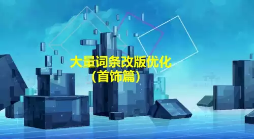 dnf韩服手游首饰搭配　韩服DNF-第4张