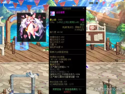 dnf赛丽亚物品合成神器物品是什么　DNF赛丽亚-第5张