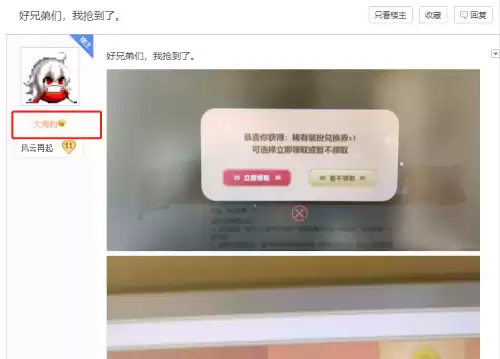 dnf心悦会员领天空　心悦俱乐部地下城与勇士专区-第4张