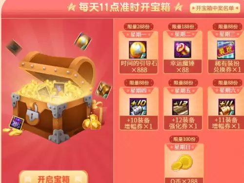 dnf心悦会员领天空　心悦俱乐部地下城与勇士专区-第3张