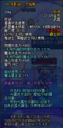 地灵绝魂剑和屠戮哪个好　地灵绝魂武器有哪-第1张