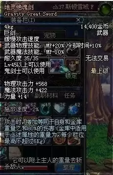 地灵绝魂剑和屠戮哪个好　地灵绝魂武器有哪-第4张