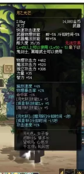 地灵绝魂剑和屠戮哪个好　地灵绝魂武器有哪-第5张