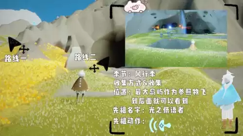 光遇风行季雨林先祖在哪　光遇追光季先祖-第2张