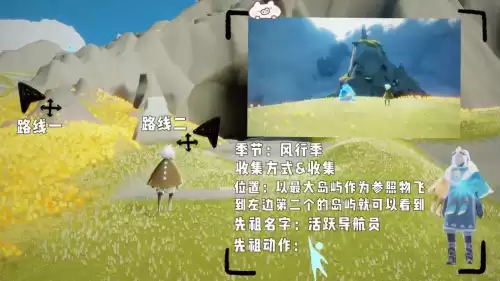 光遇风行季雨林先祖在哪　光遇追光季先祖-第3张