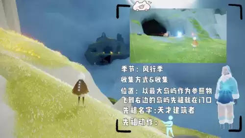 光遇风行季雨林先祖在哪　光遇追光季先祖-第4张