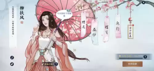 天刀唐青枫有喜欢的人吗　天刀110唐青枫攻略-第2张
