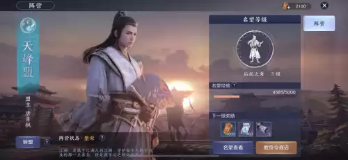 天刀唐青枫有喜欢的人吗　天刀110唐青枫攻略-第4张