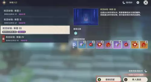 原神匹配副本怎么准备　打副本-第2张