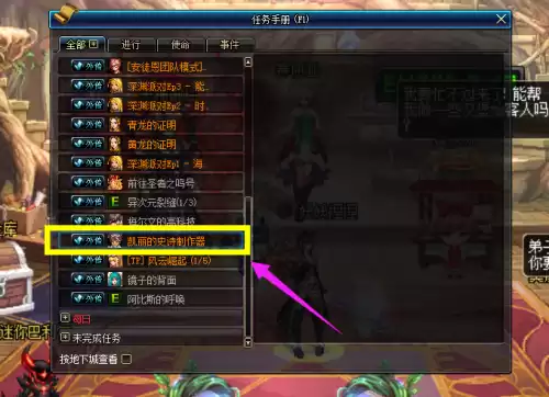 dnf上级催化剂任务需要什么材料　DNF凯丽催化剂任务-第1张