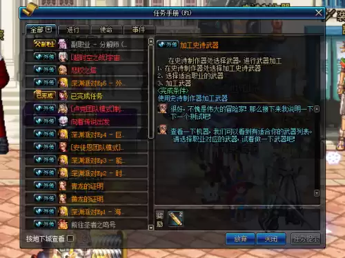 dnf上级催化剂任务需要什么材料　DNF凯丽催化剂任务-第4张