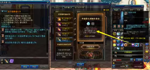 dnf上级催化剂任务需要什么材料　DNF凯丽催化剂任务-第3张