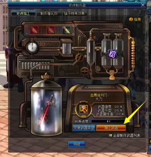 dnf上级催化剂任务需要什么材料　DNF凯丽催化剂任务-第6张