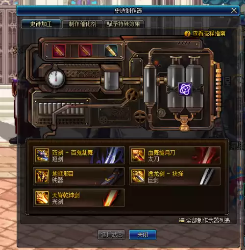 dnf上级催化剂任务需要什么材料　DNF凯丽催化剂任务-第5张
