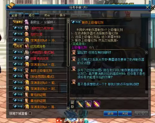 dnf上级催化剂任务需要什么材料　DNF凯丽催化剂任务-第7张