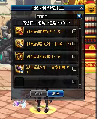 dnf上级催化剂任务需要什么材料　DNF凯丽催化剂任务-第9张